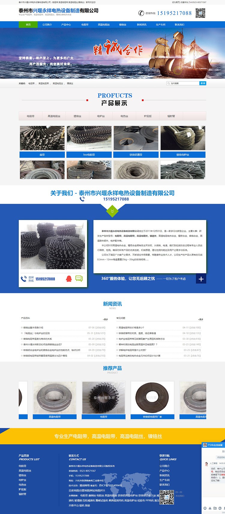 泰州市興堰永祥電熱設(shè)備制造有限公司網(wǎng)站關(guān)鍵詞優(yōu)化排名查詢列表
